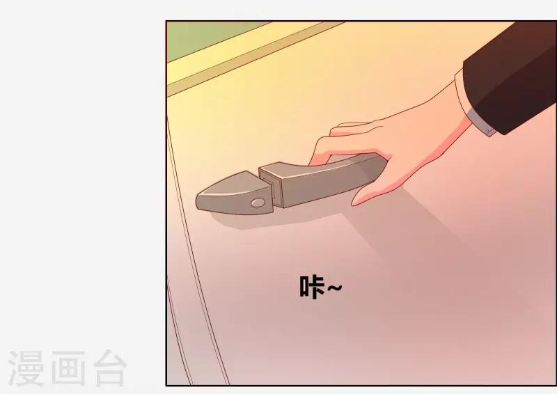 第67话 同居关系？8