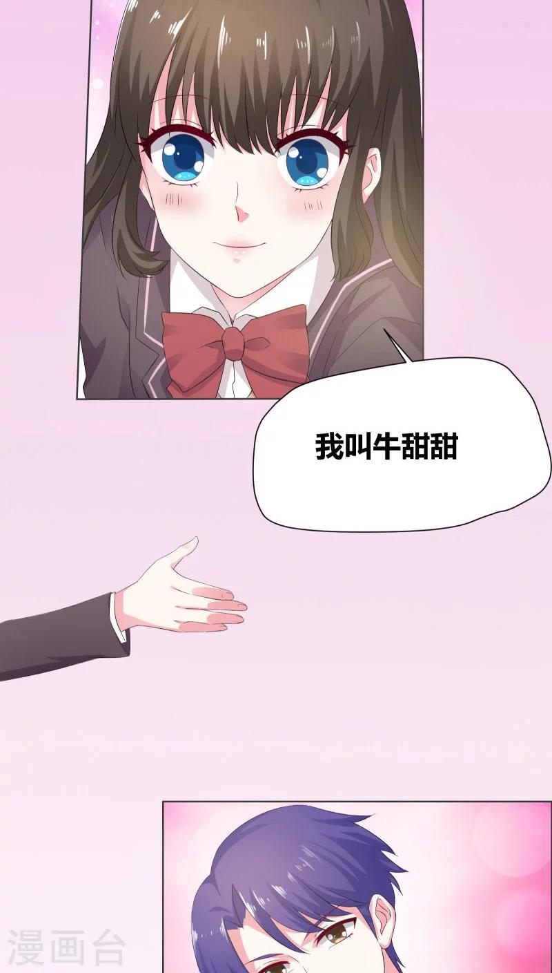 第7话 他来做什么？15