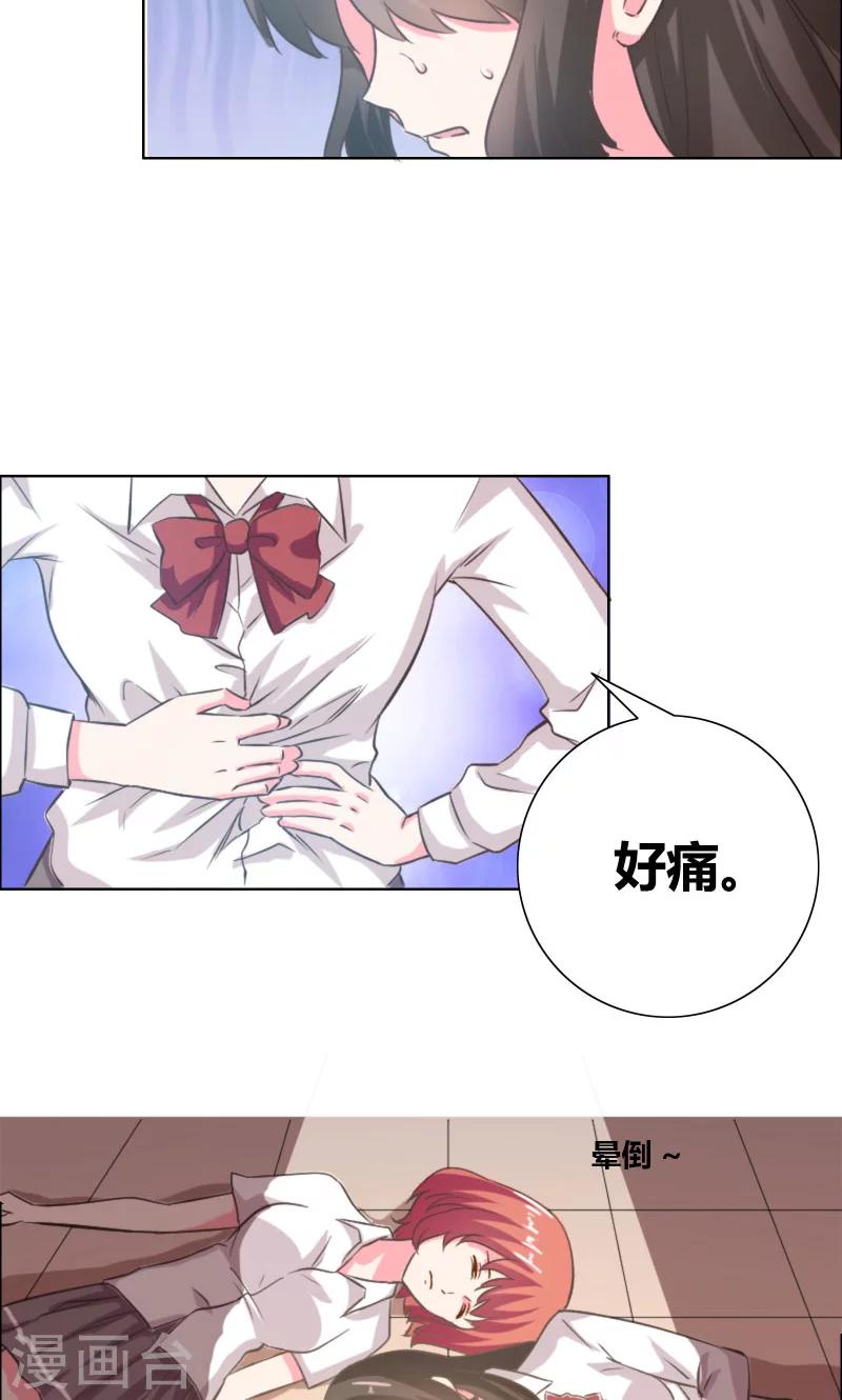 第16话 全校惊动1