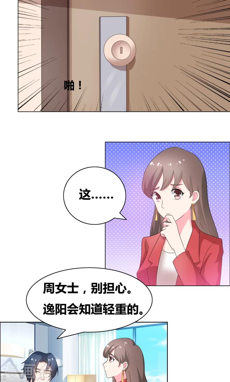 第18话 让他们认识韩氏7