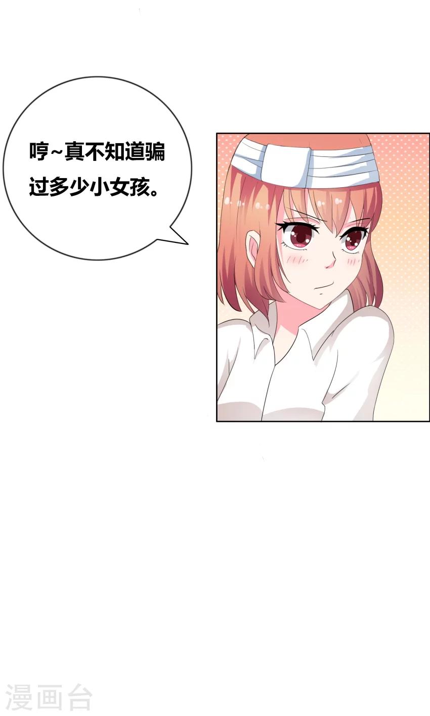 第24话 笑什么笑!4