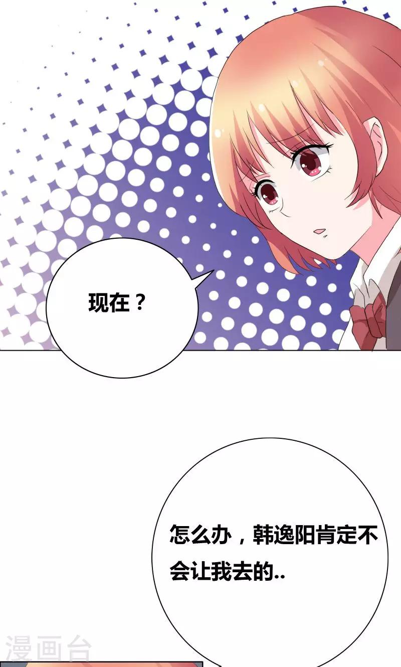 第43话 惹事精10