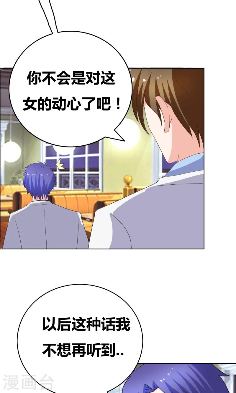 第37话 悲剧的少爷3