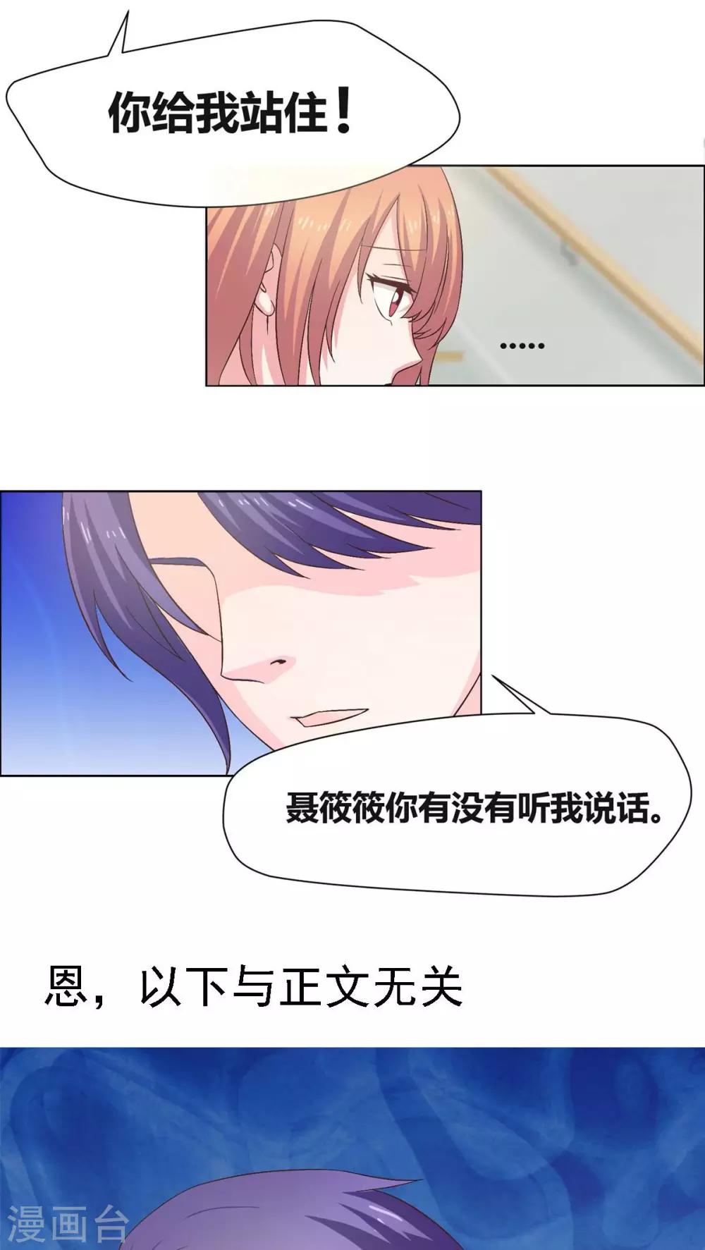 第10话 都什么时间了？13