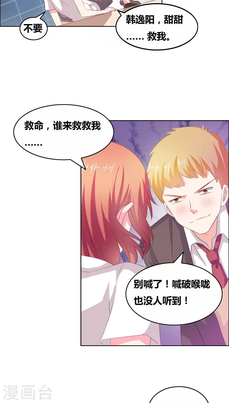 第13话 禽兽10