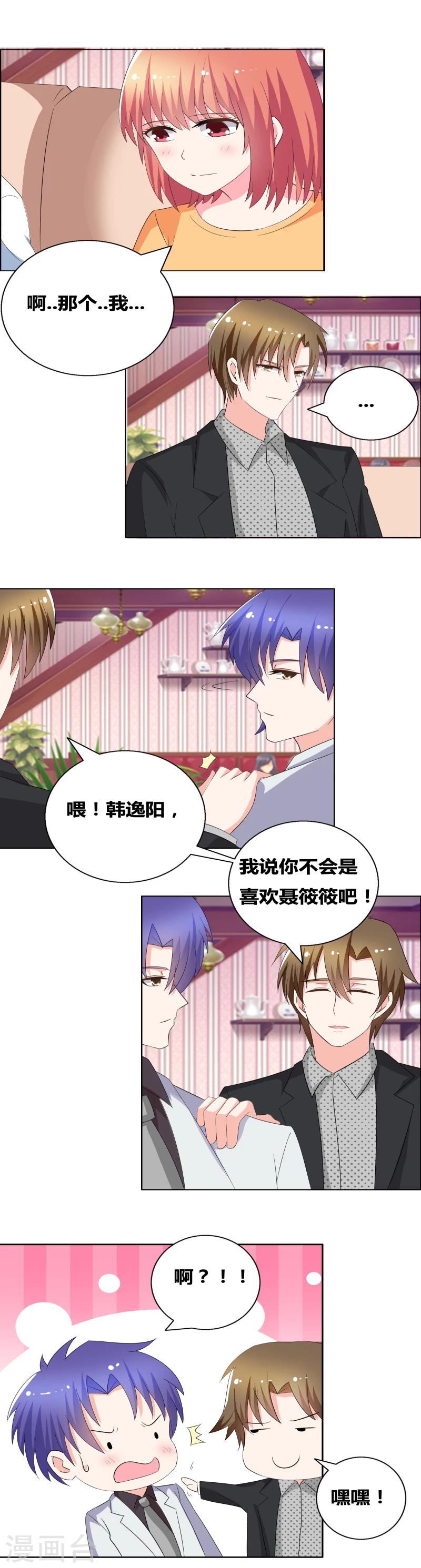 第51话 开什么玩笑4