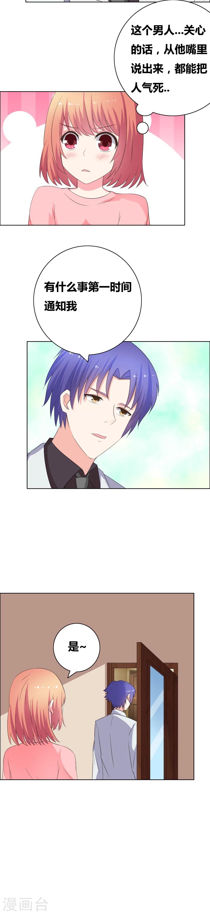 第49话 嘴硬心软的男人3