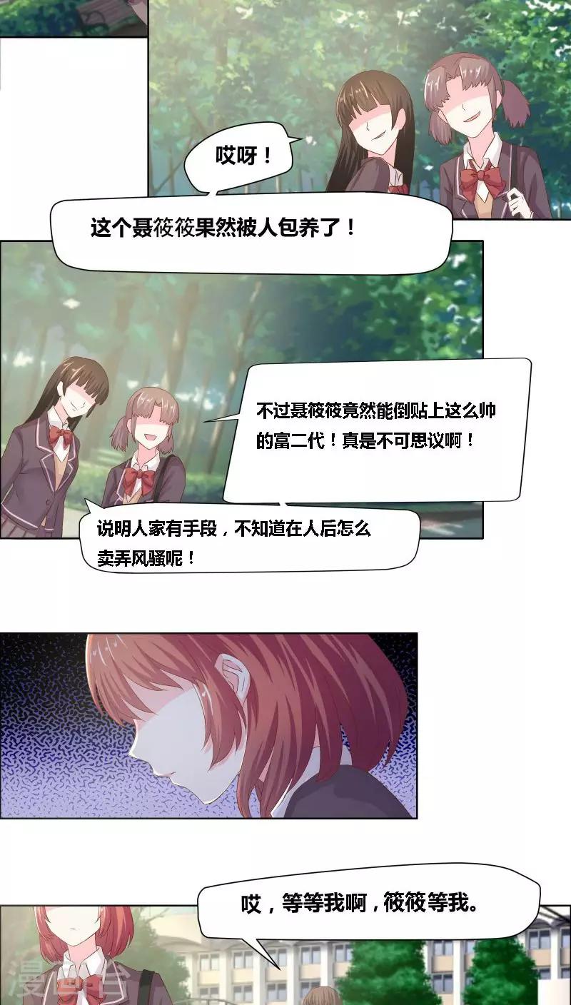 第8话 不愧是母女3
