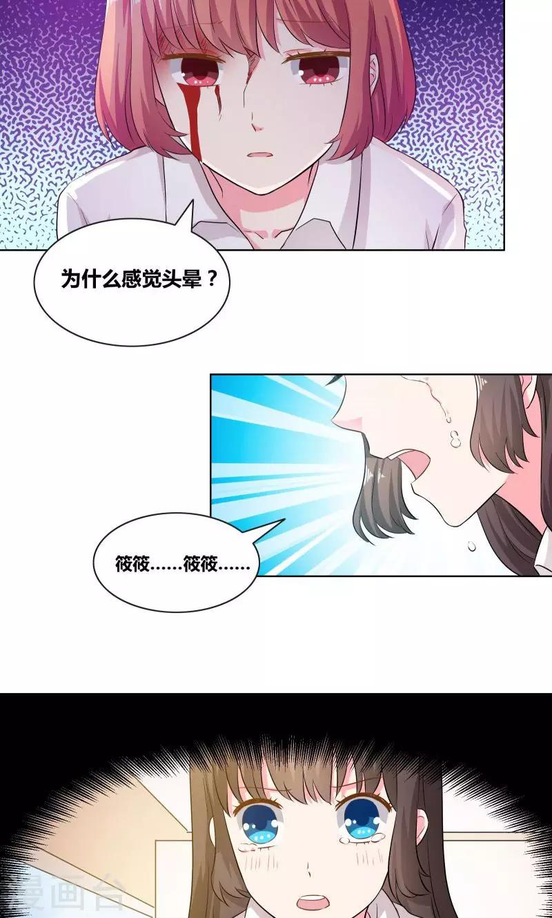 第15话 厕所激斗13