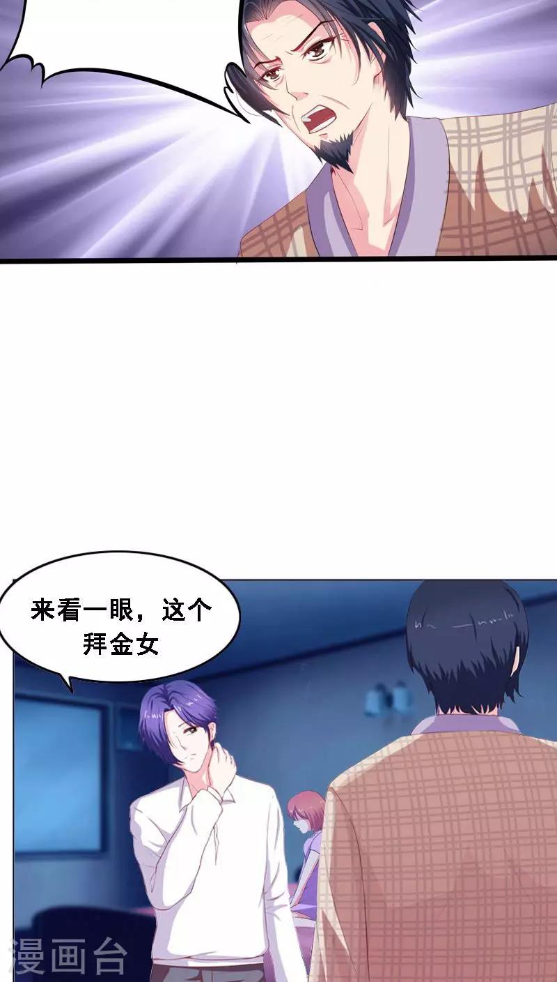 第3话 误会6