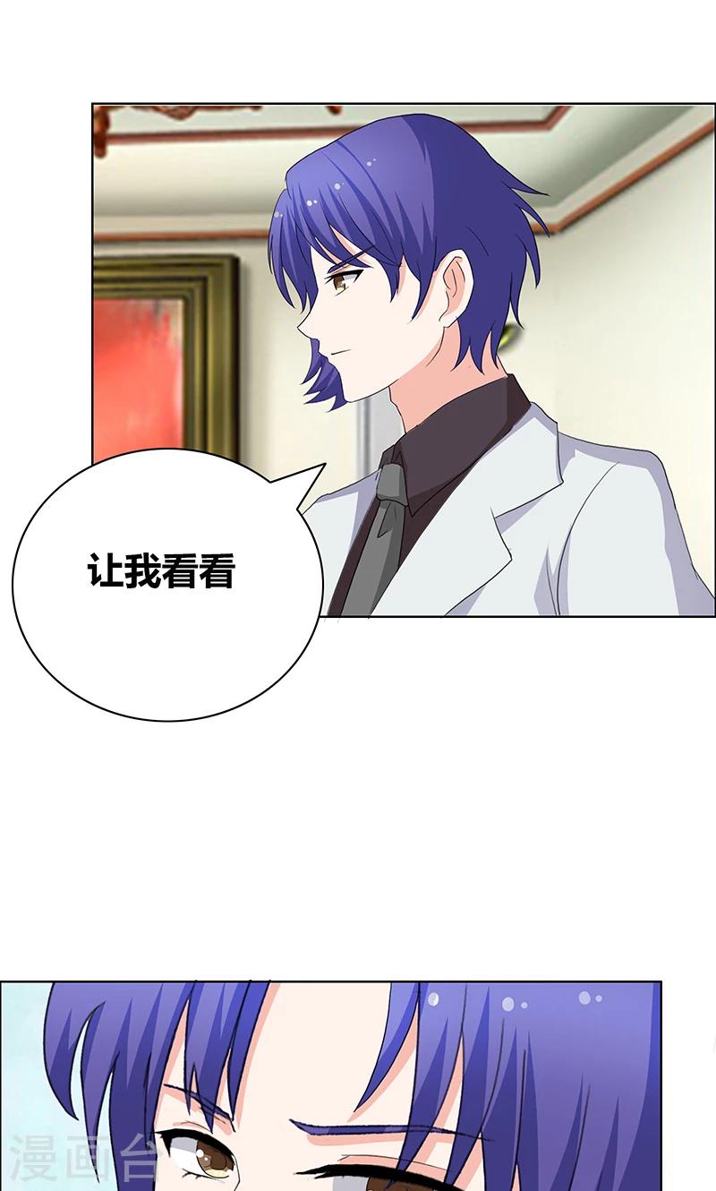 第44话 别给我丢人现眼13
