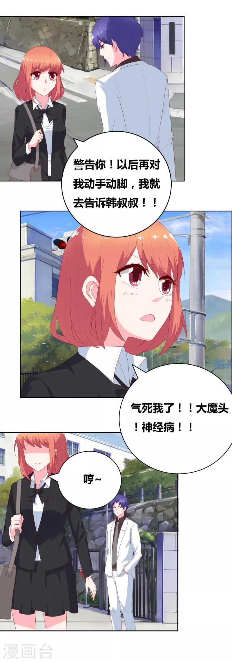 第72话 口是心非10