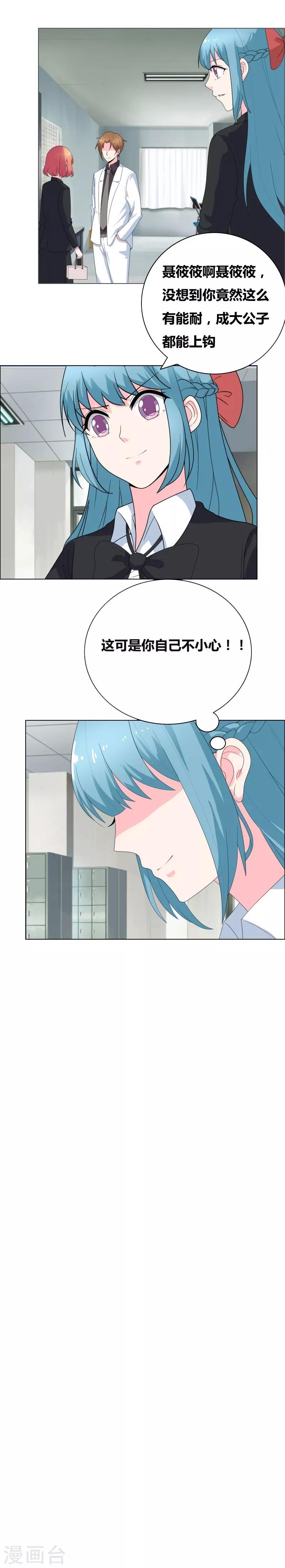 最终话 好人卡给谁？22