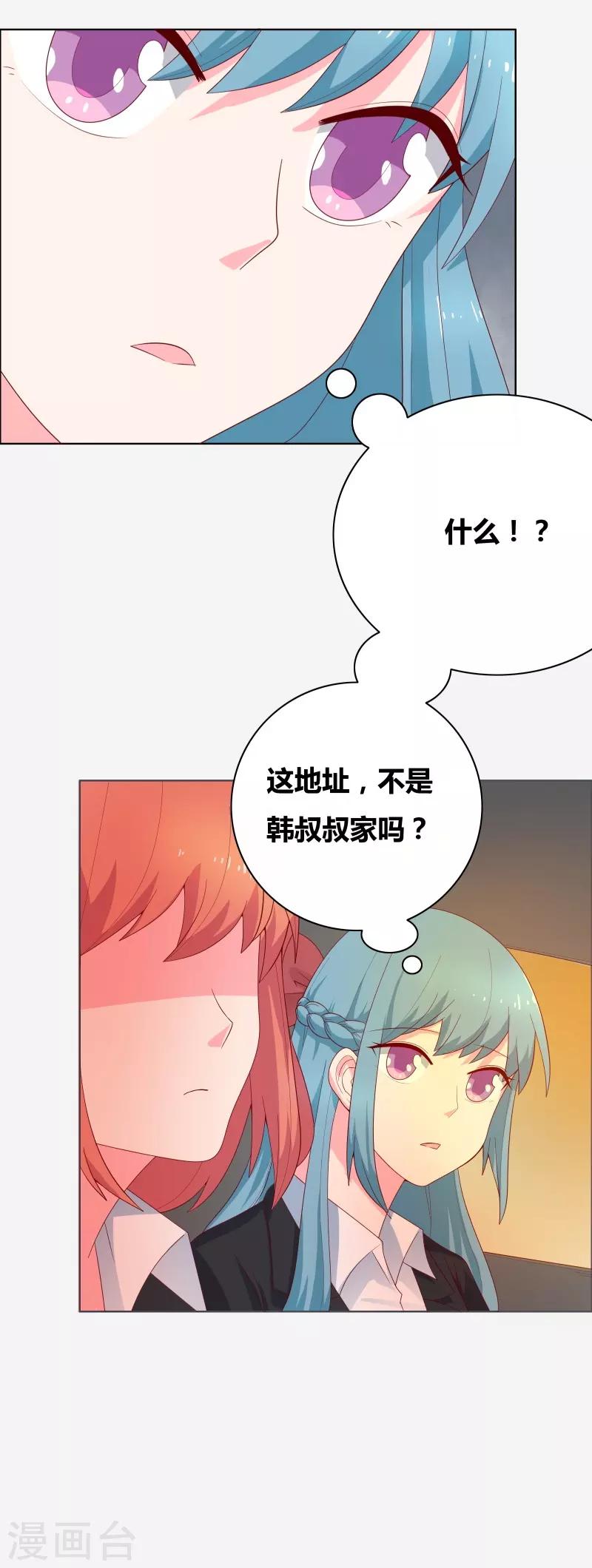 第67话 同居关系？12