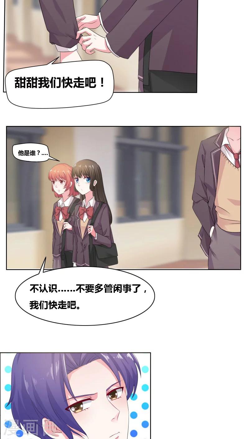 第7话 他来做什么？8