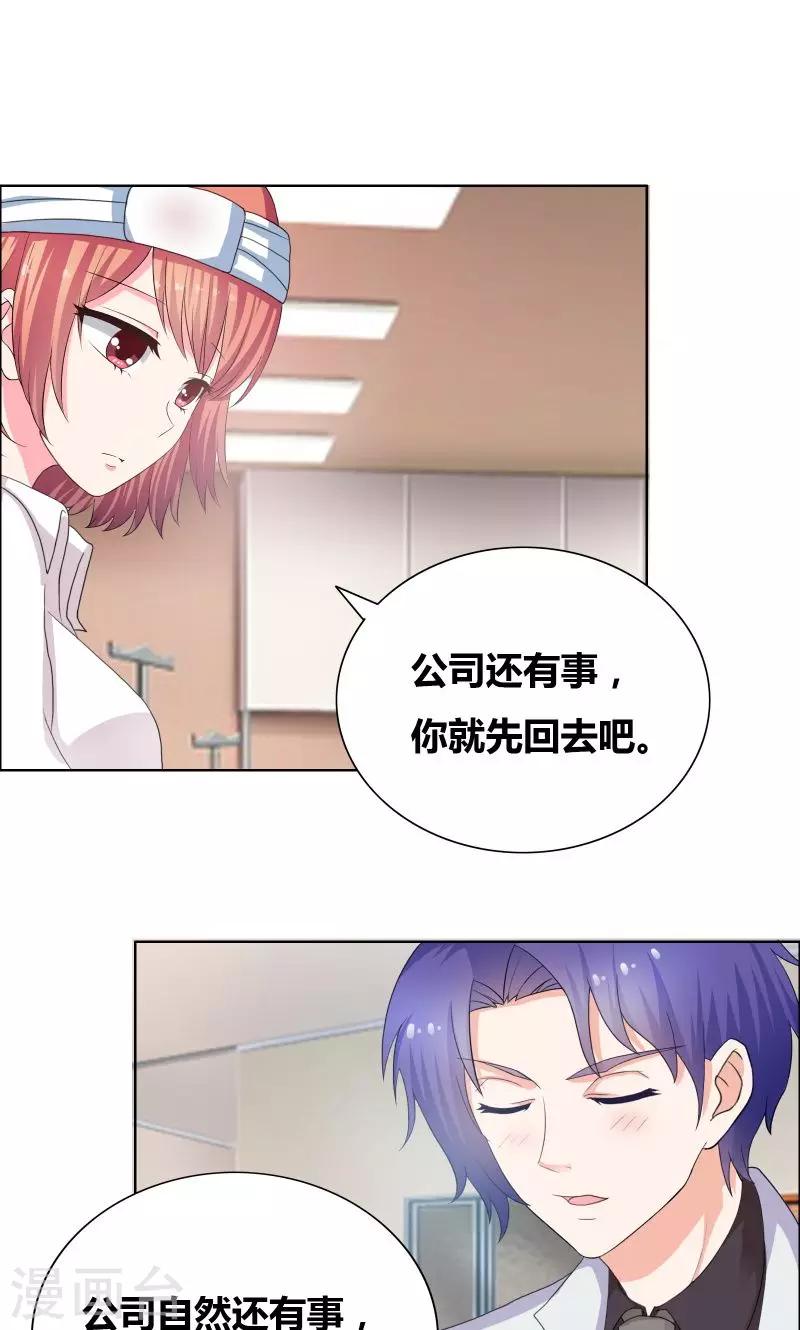 第23话 我忘了心0