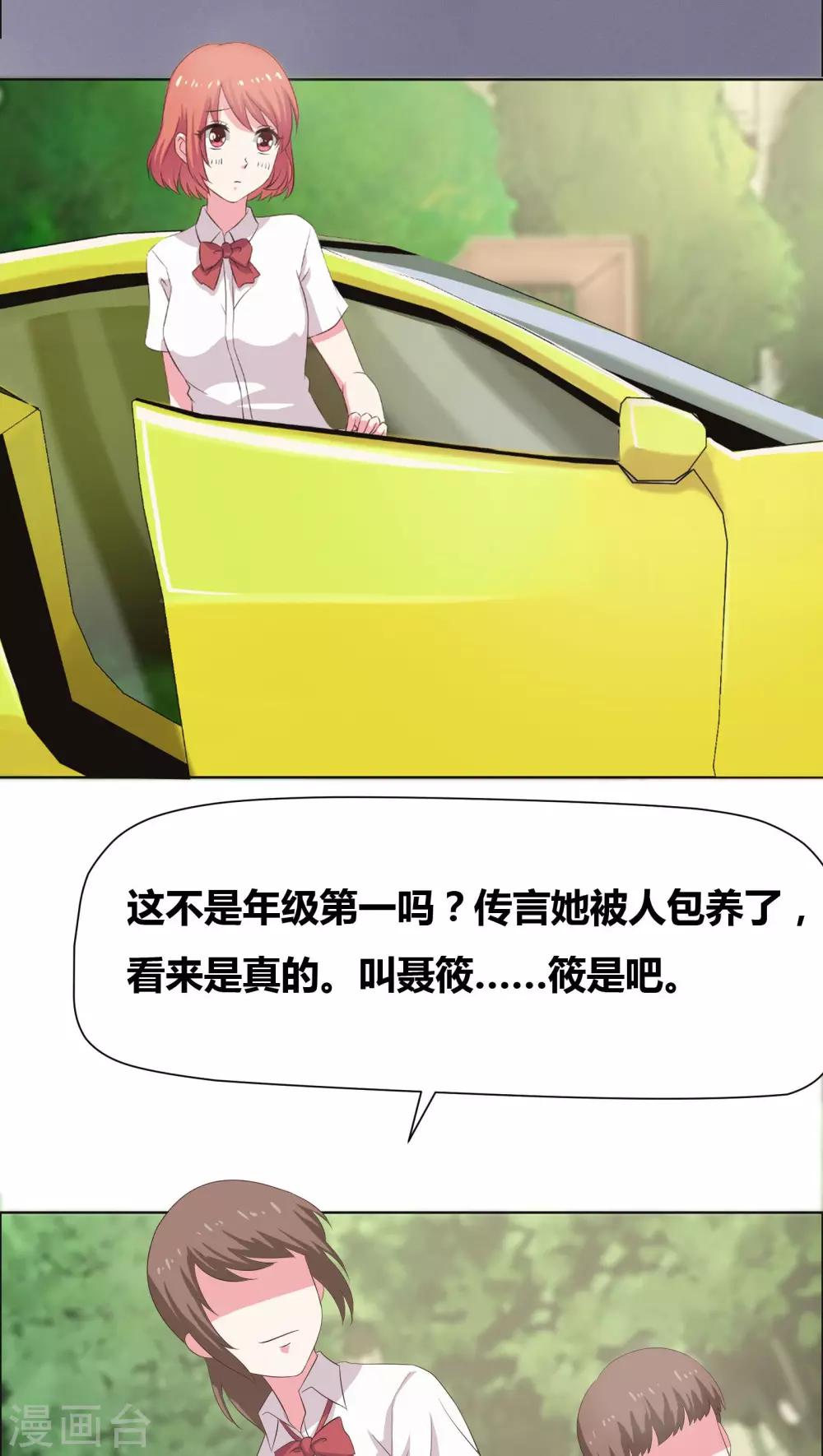 第11话 我送你上学13