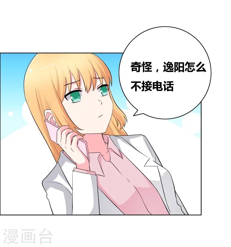 第63话 情敌俱乐部4