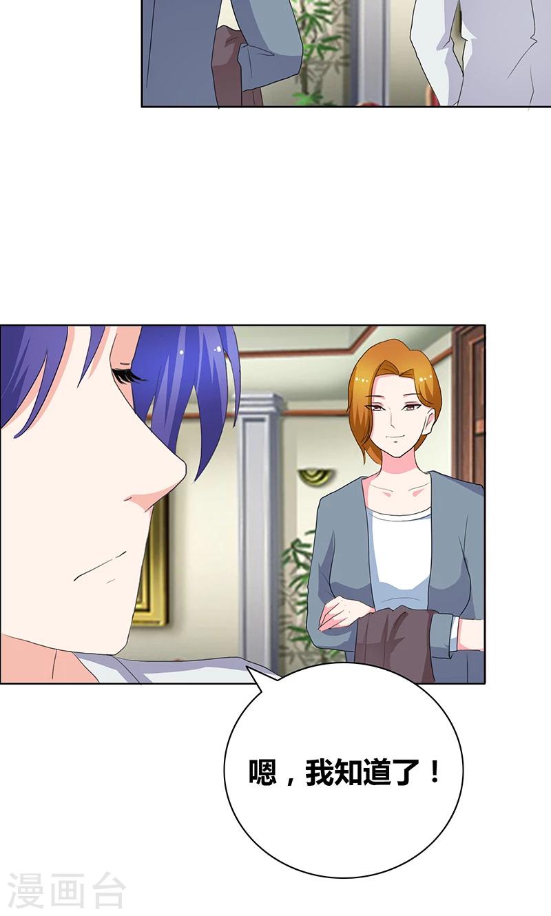 第44话 别给我丢人现眼12
