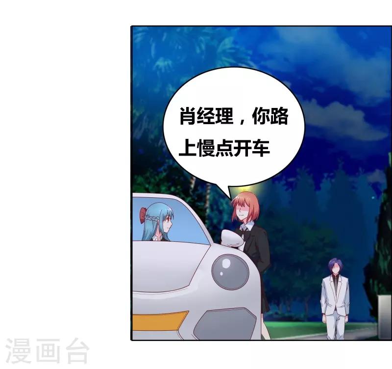第68话 王牌对王牌3