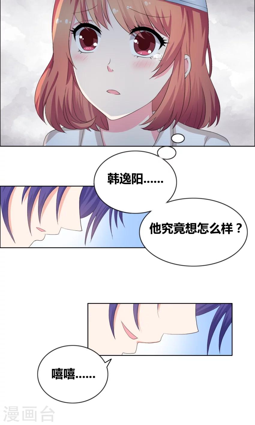 第24话 笑什么笑!11