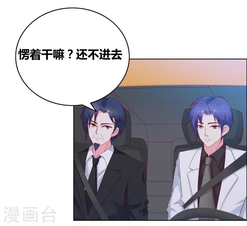 第68话 王牌对王牌1