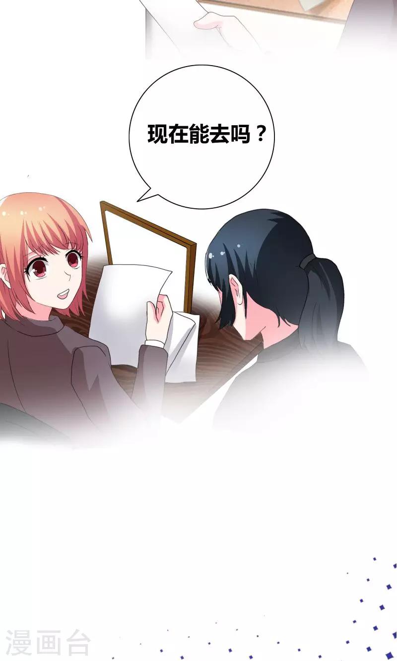 第43话 惹事精9