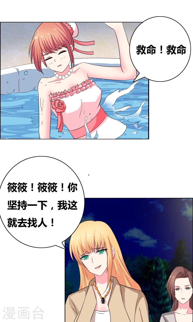 第47话 关系不一般0