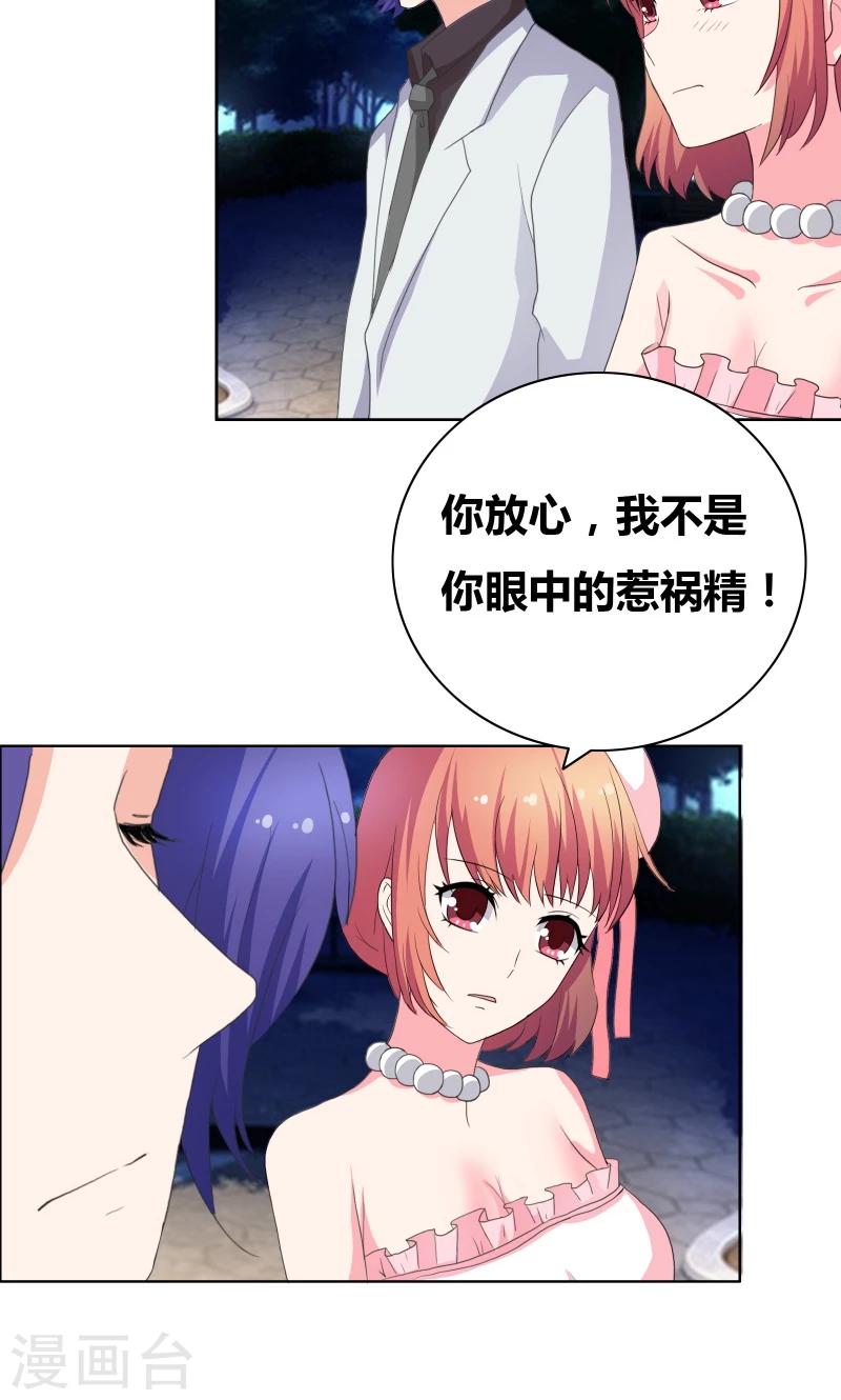 第45话 你们不是在拍拖？2