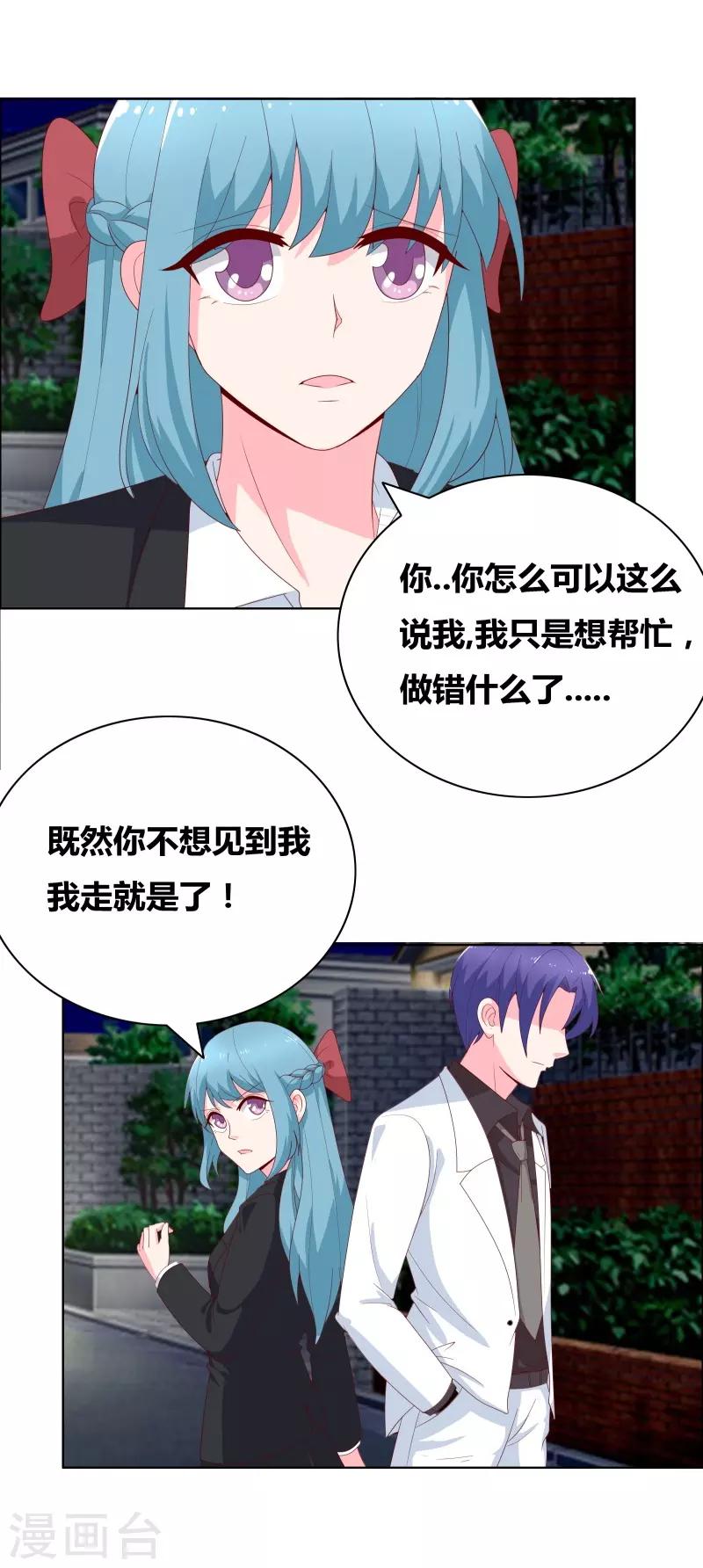 第69话 说晕就晕6