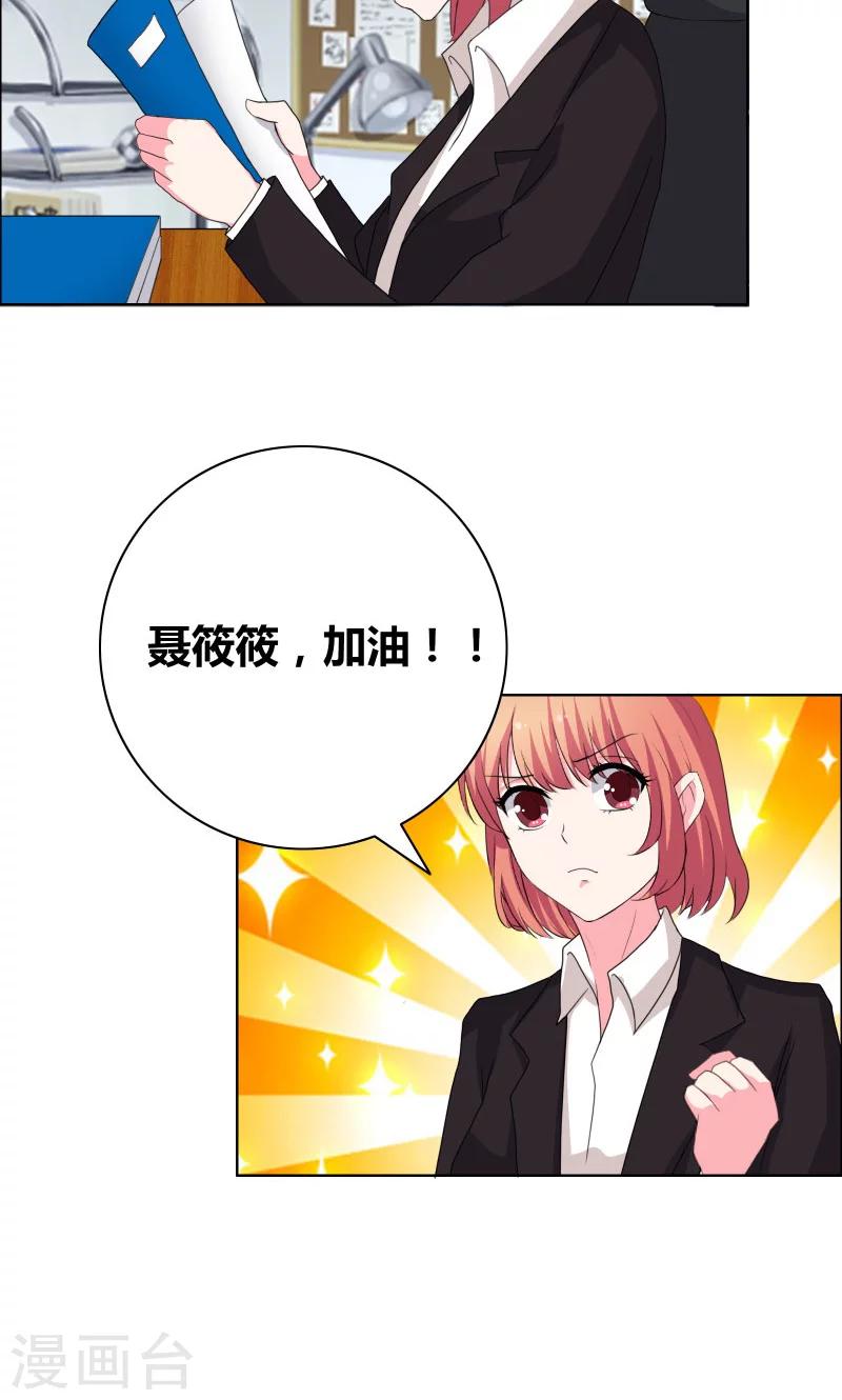 第40话 你给我站住！！13