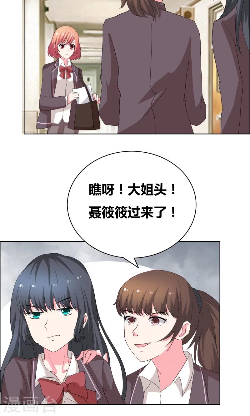 第41话 装什么清纯！2