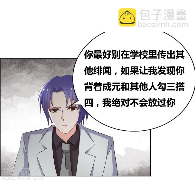 第54话 你们怎么在一起了？11