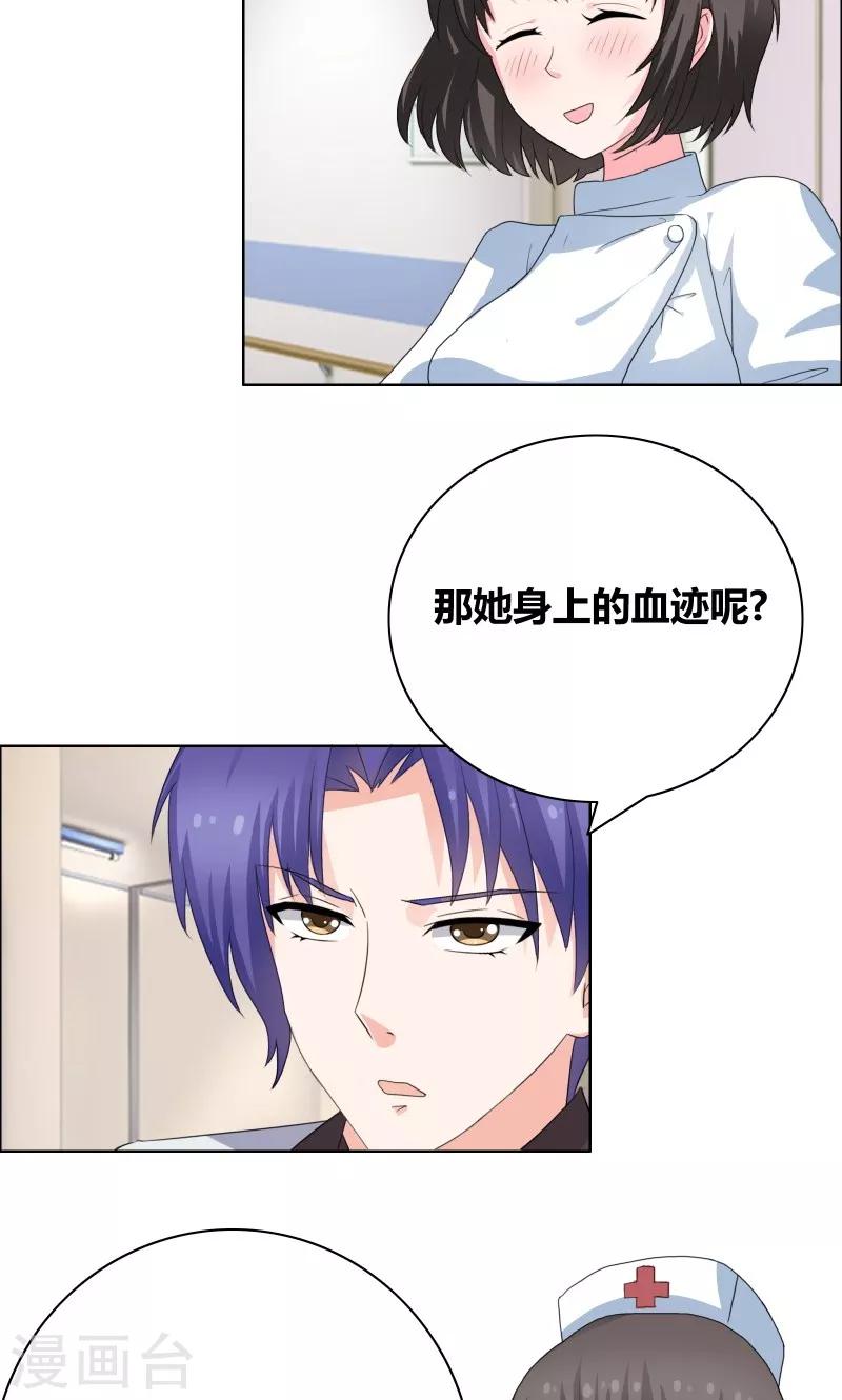 第33话 什么生理期7
