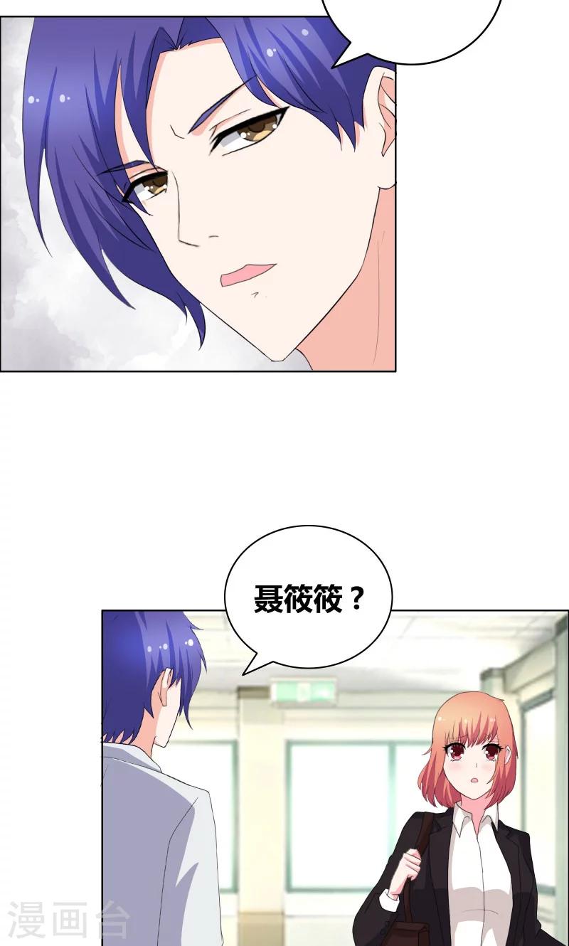 第40话 你给我站住！！19