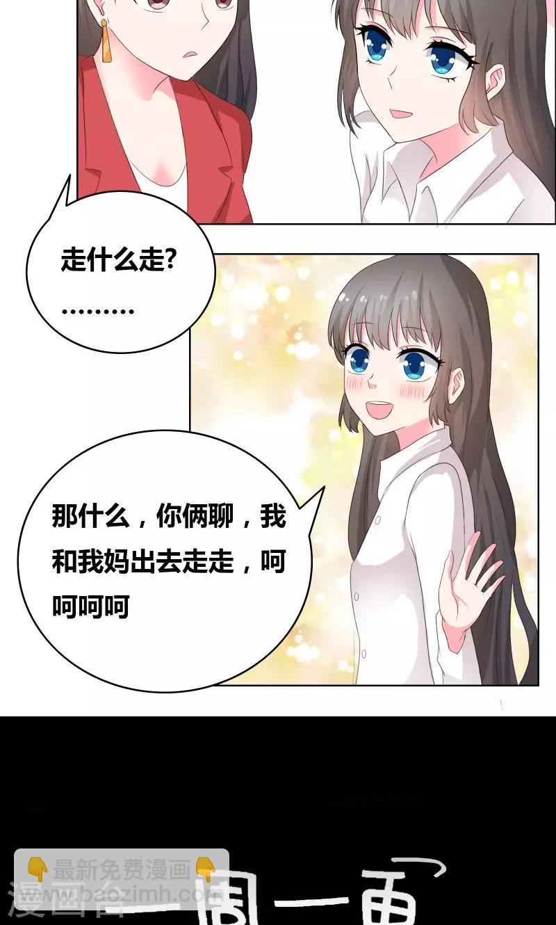 第22话 我和妈妈出去走走9