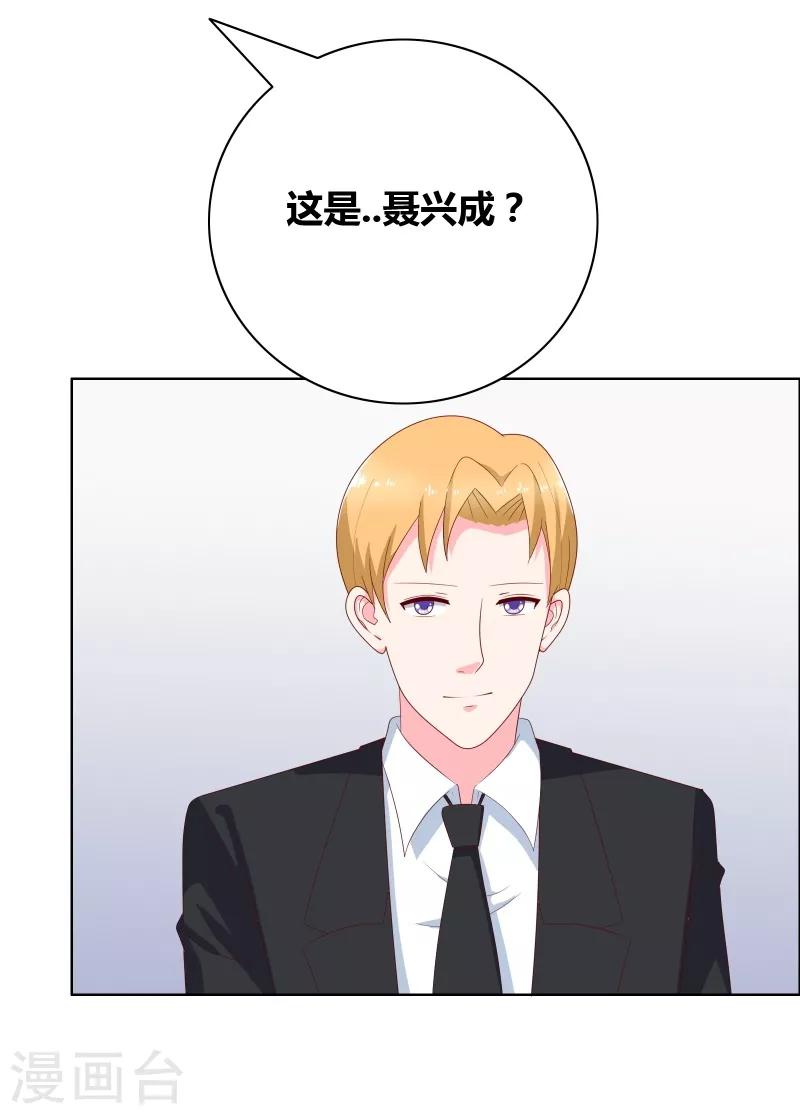 第72话 口是心非22