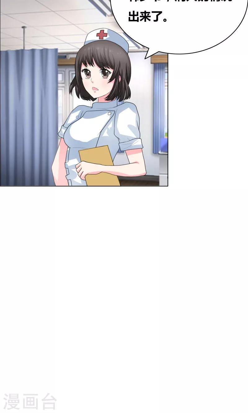 第33话 什么生理期4