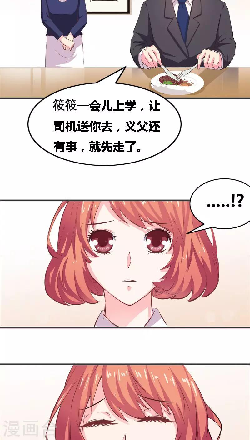 第4话 本少没那个兴趣6