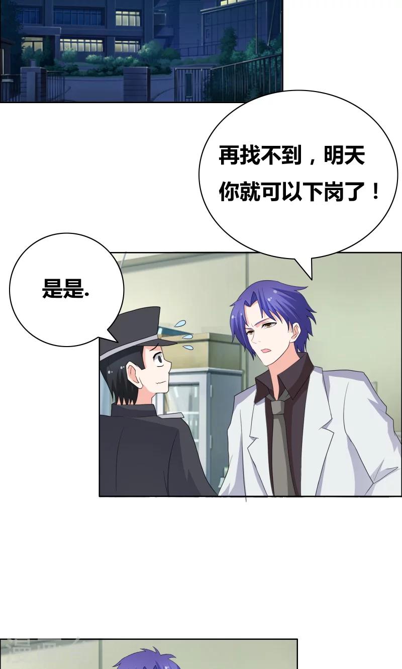 第35话 韩逸阳的发小11