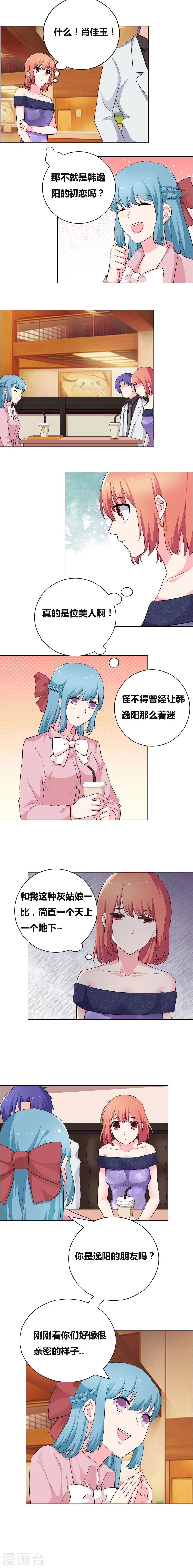 第60话 初恋归来1