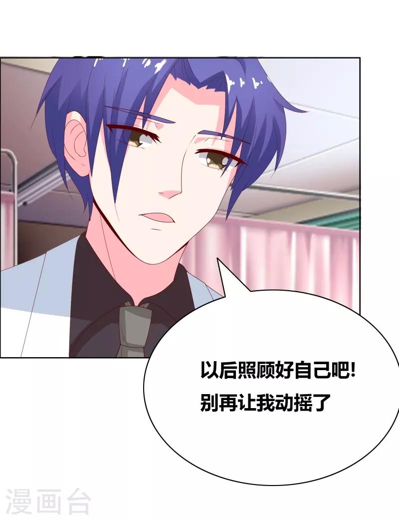 第70话 就陪我一晚5