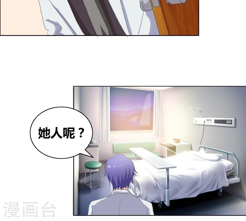 第34话 擦肩而过16