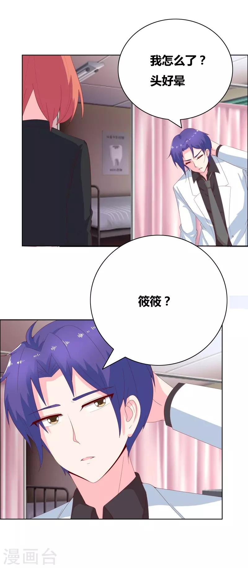 第71话 你们竟然7