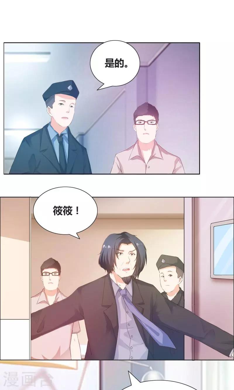 第17话 心疼的家长7