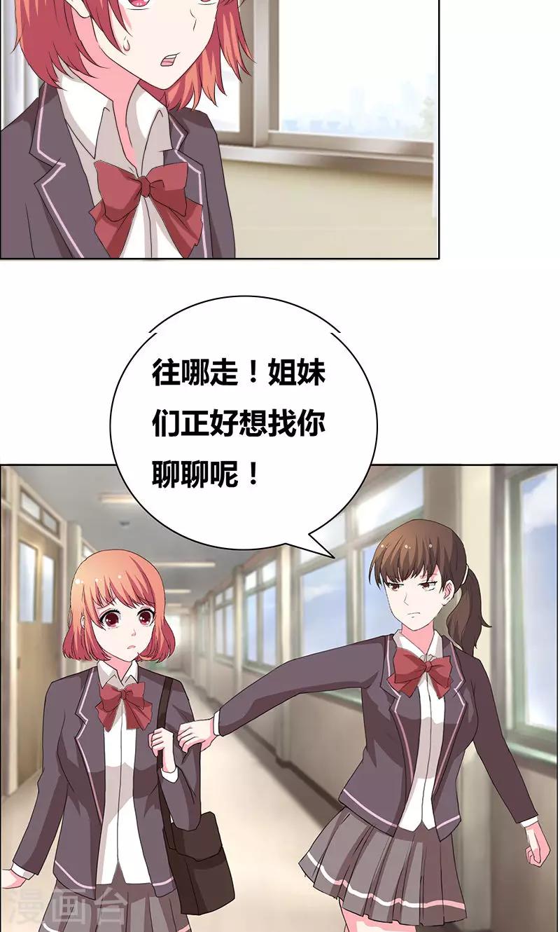 第41话 装什么清纯！7