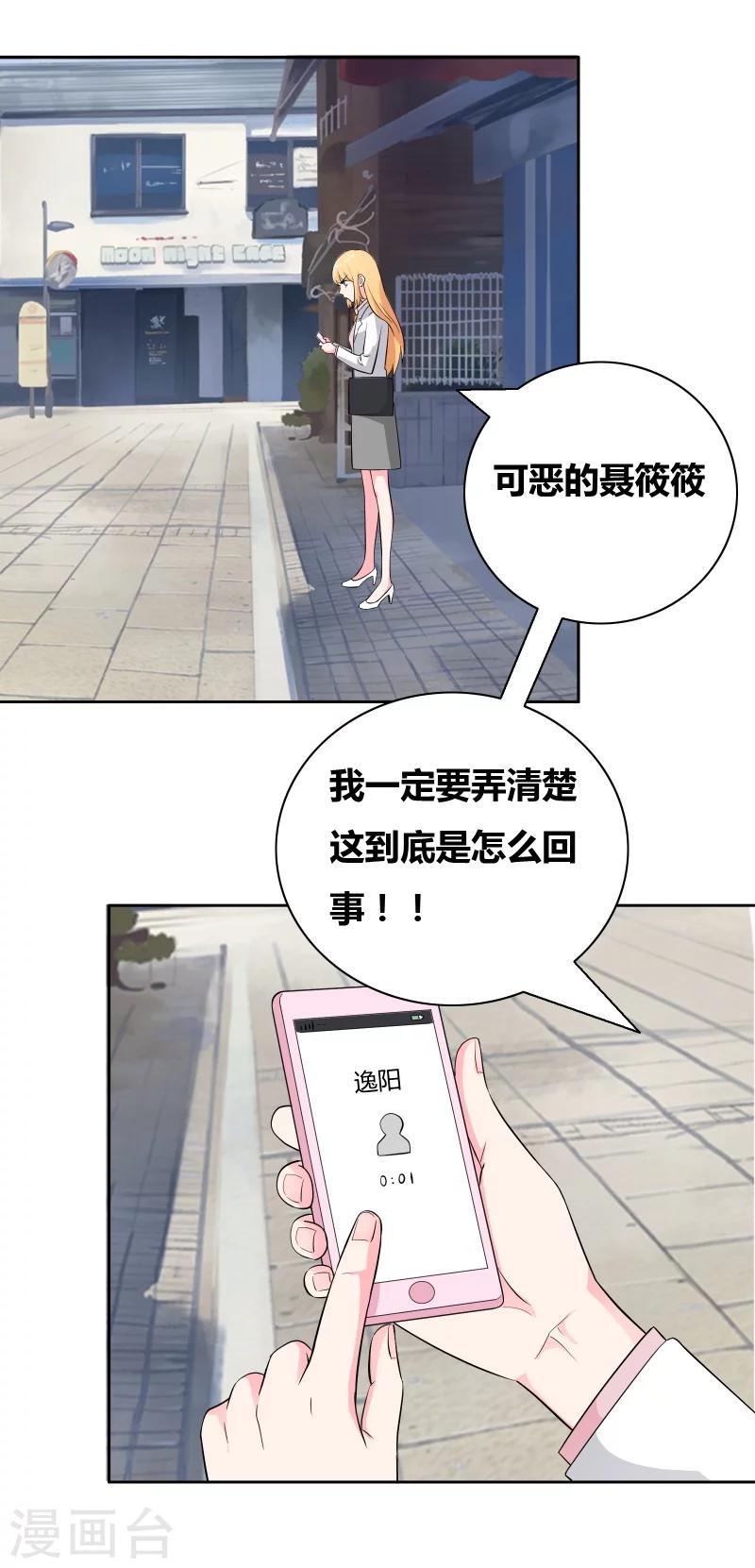第63话 情敌俱乐部3