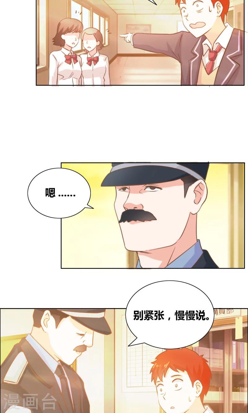 第16话 全校惊动13