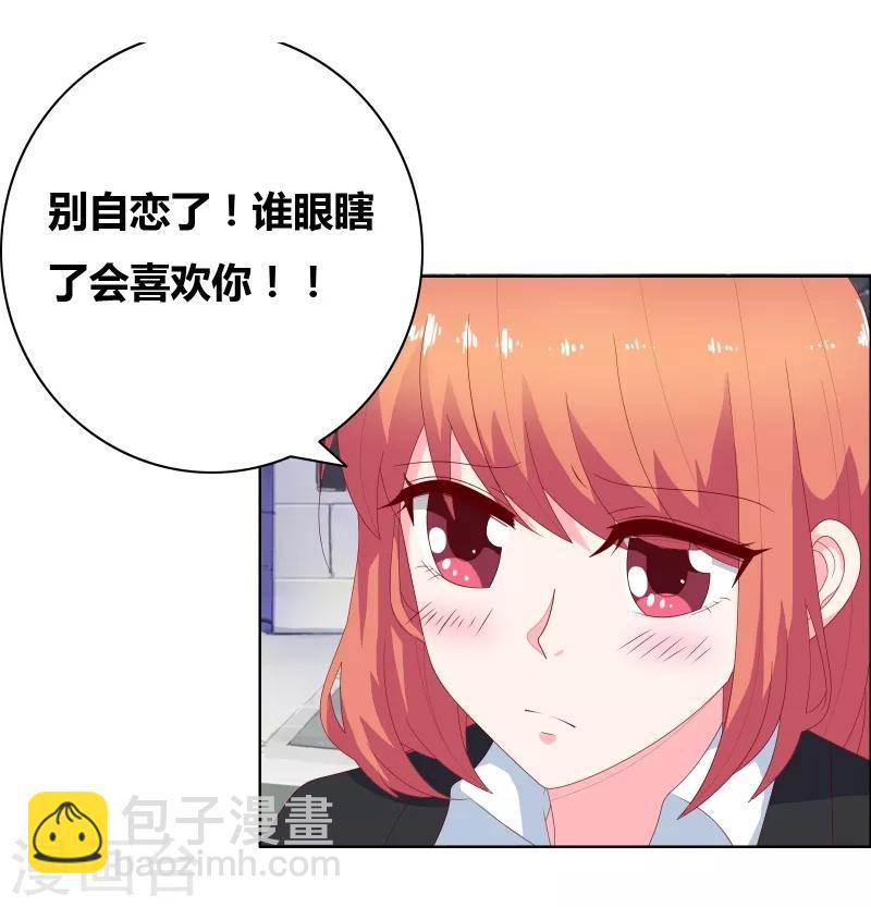第72话 口是心非9