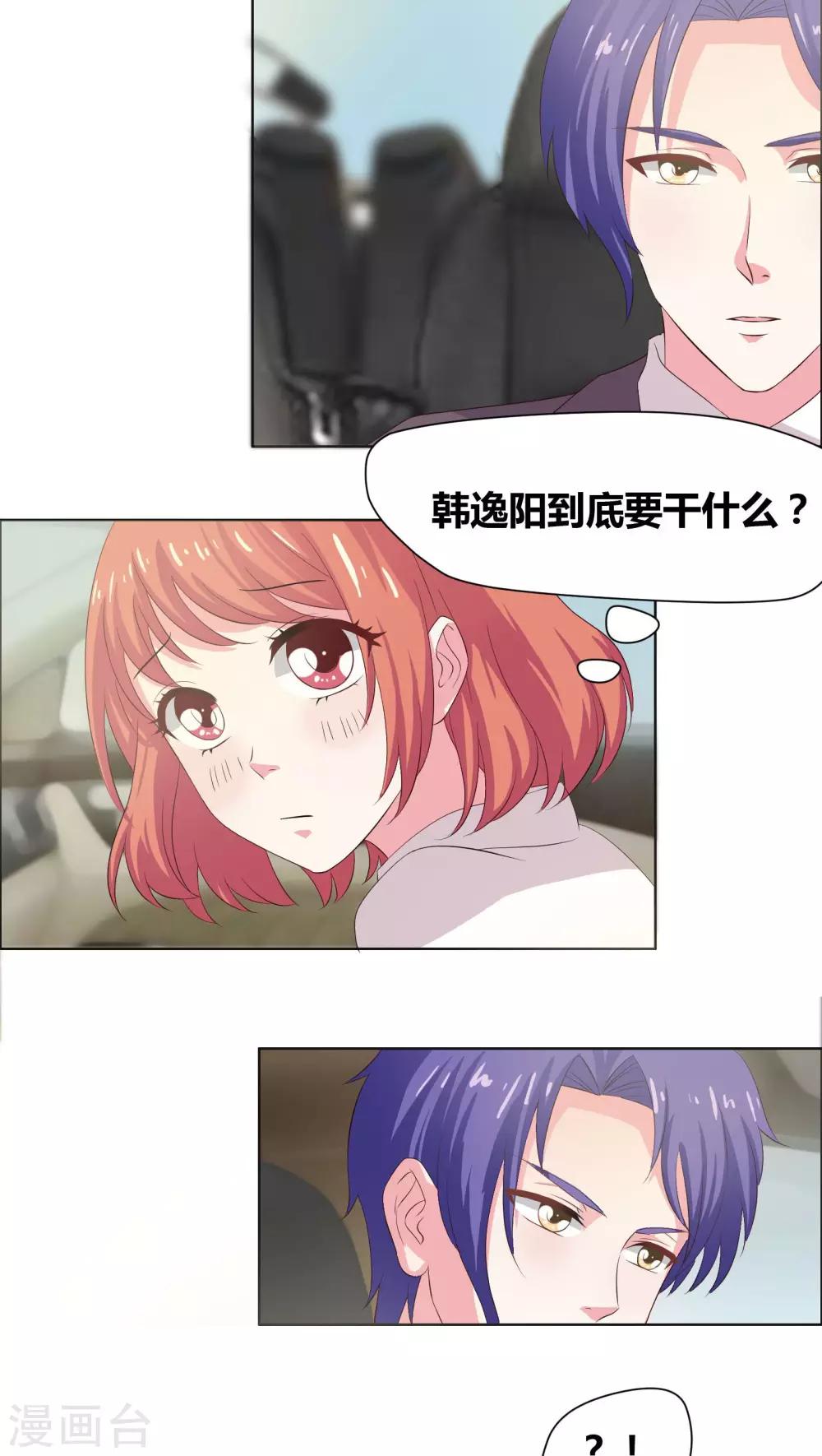 第11话 我送你上学9